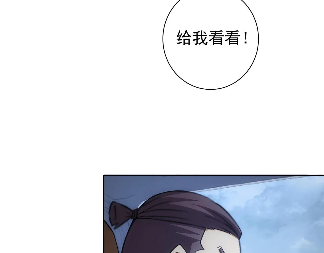 第241话 永远不分开 第112页