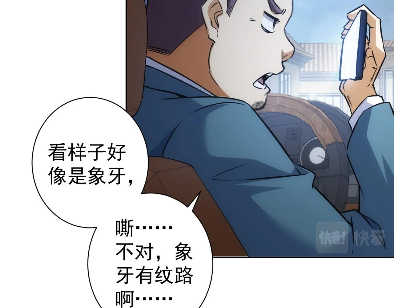 第241话 永远不分开 第113页