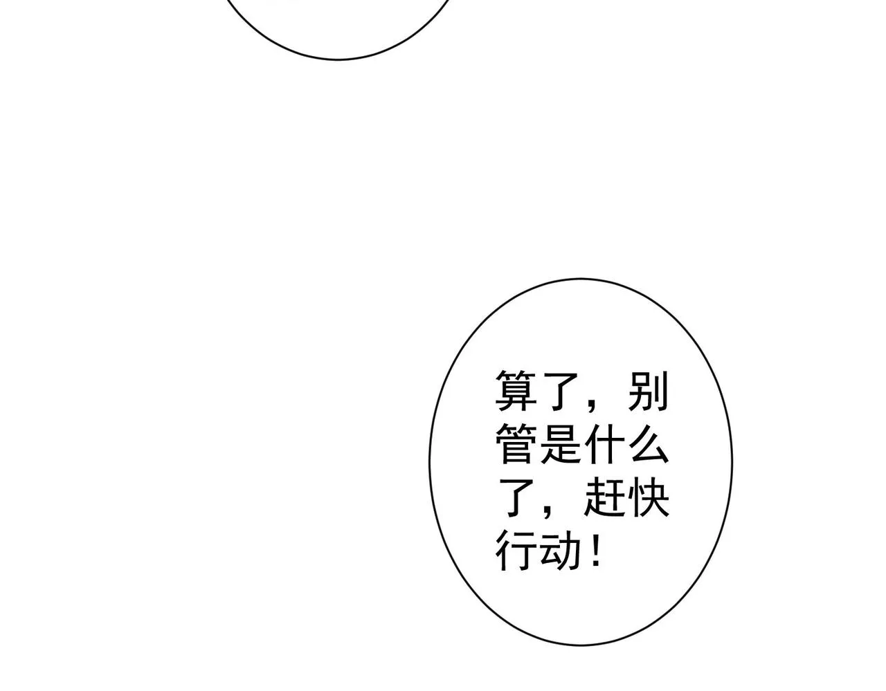 第241话 永远不分开 第114页