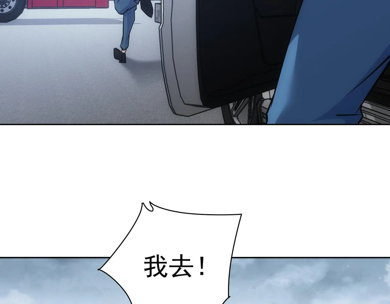第241话 永远不分开 第116页