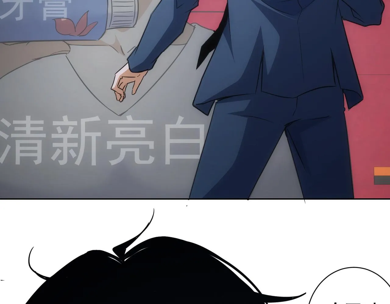 第241话 永远不分开 第118页