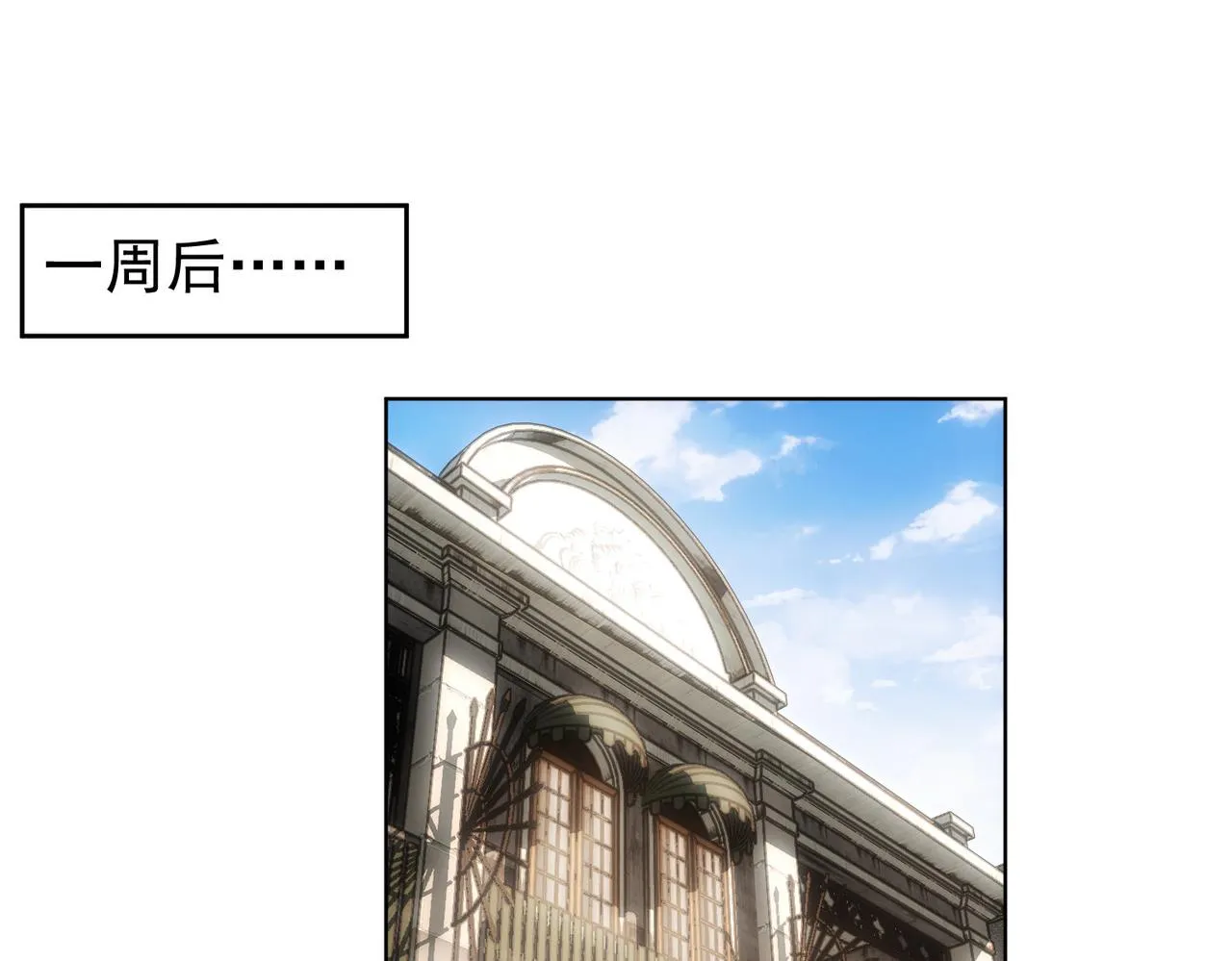 第242话 市民楷模 第5页