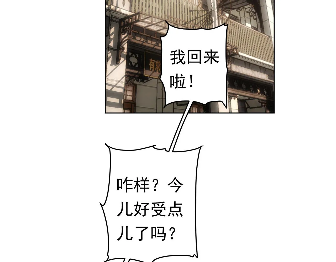 第242话 市民楷模 第6页