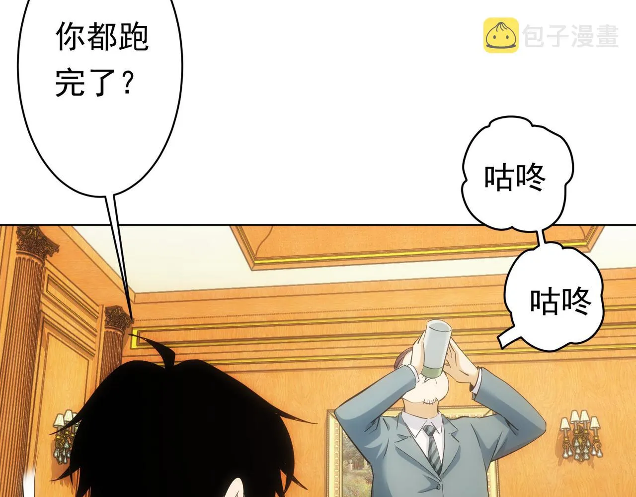 第242话 市民楷模 第9页