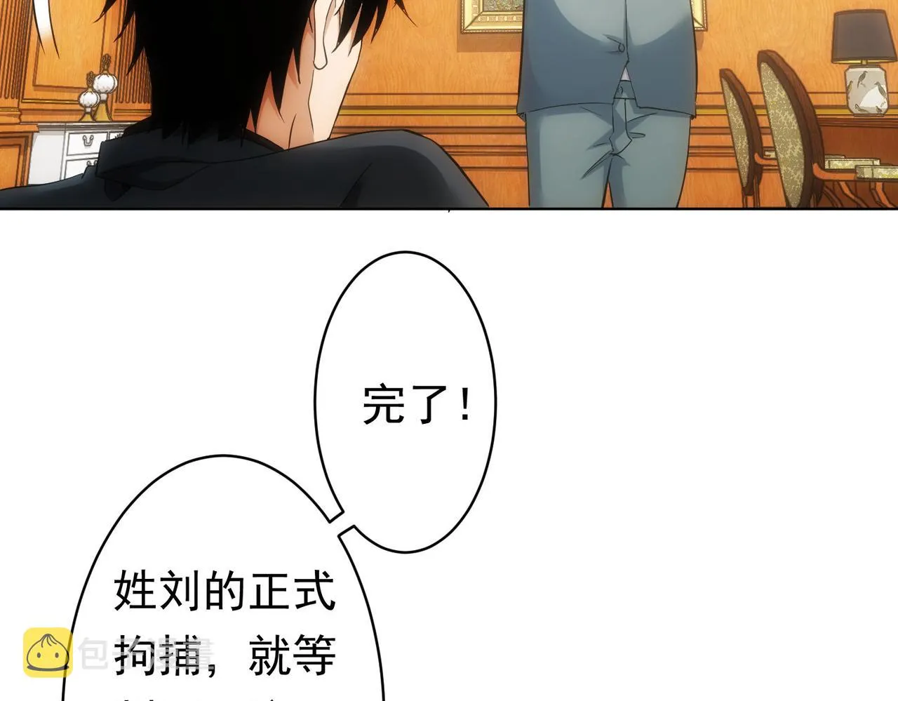第242话 市民楷模 第10页