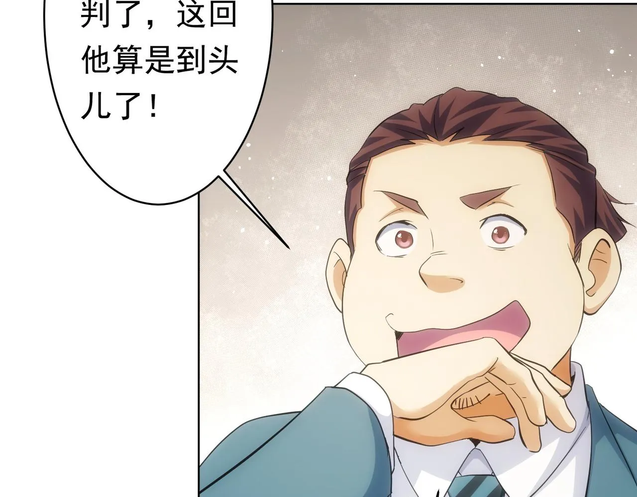 第242话 市民楷模 第11页
