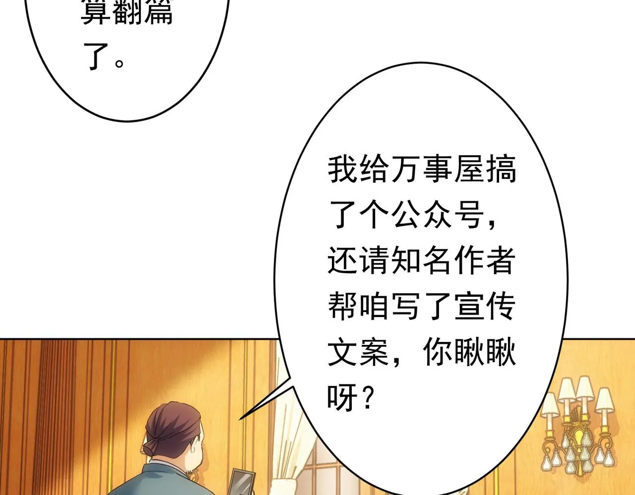第242话 市民楷模 第13页
