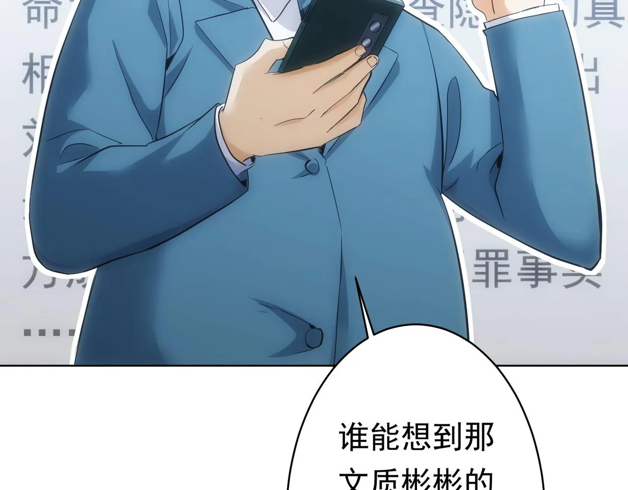 第242话 市民楷模 第19页