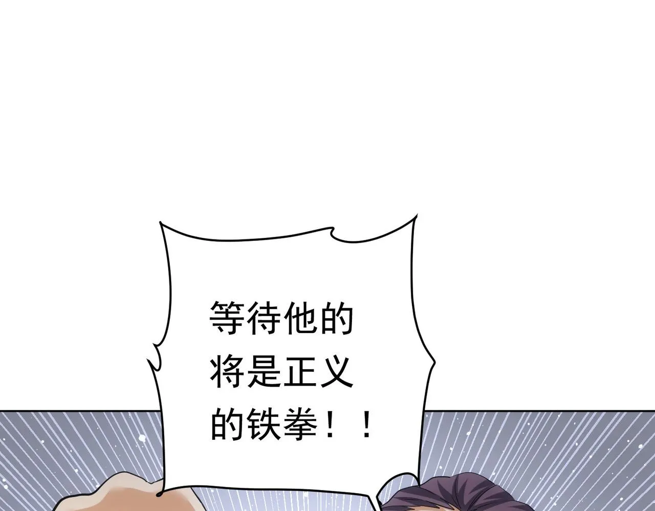 第242话 市民楷模 第22页