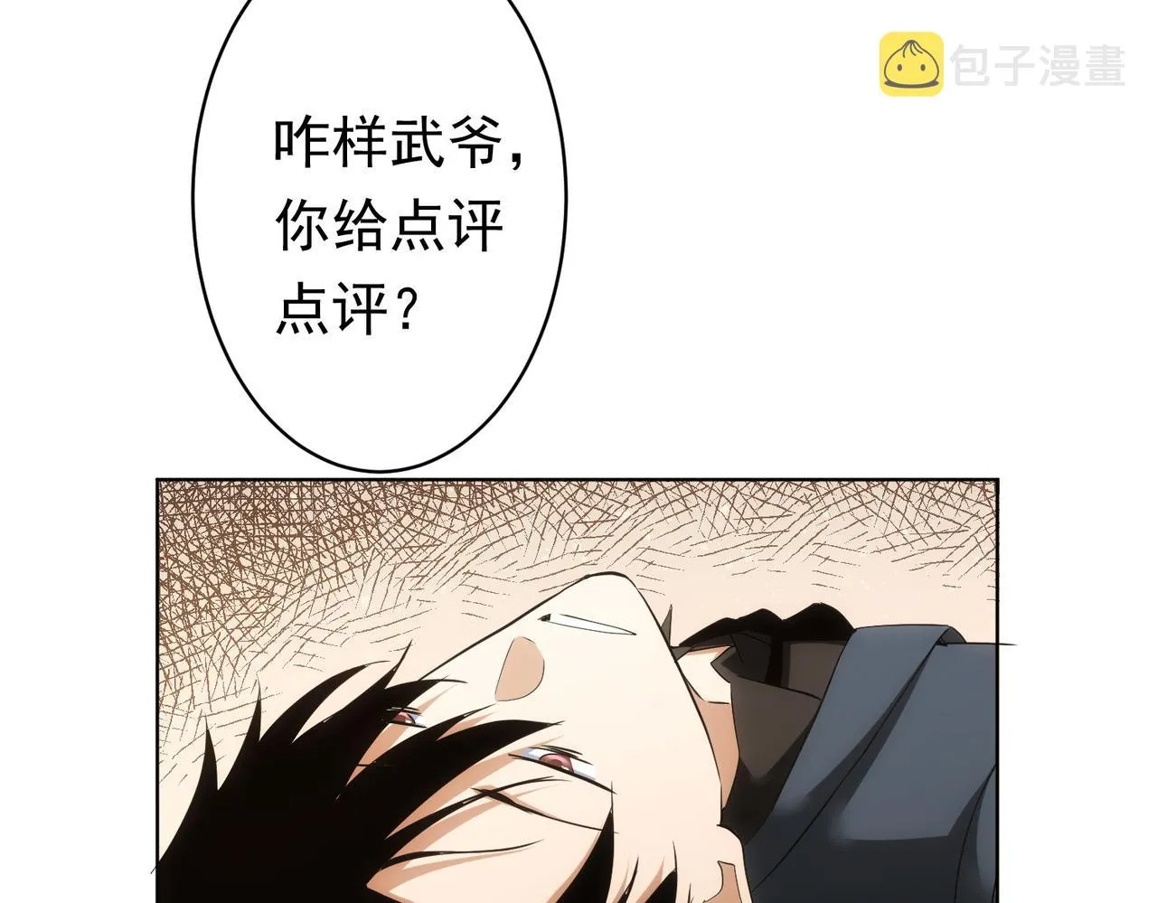 第242话 市民楷模 第24页