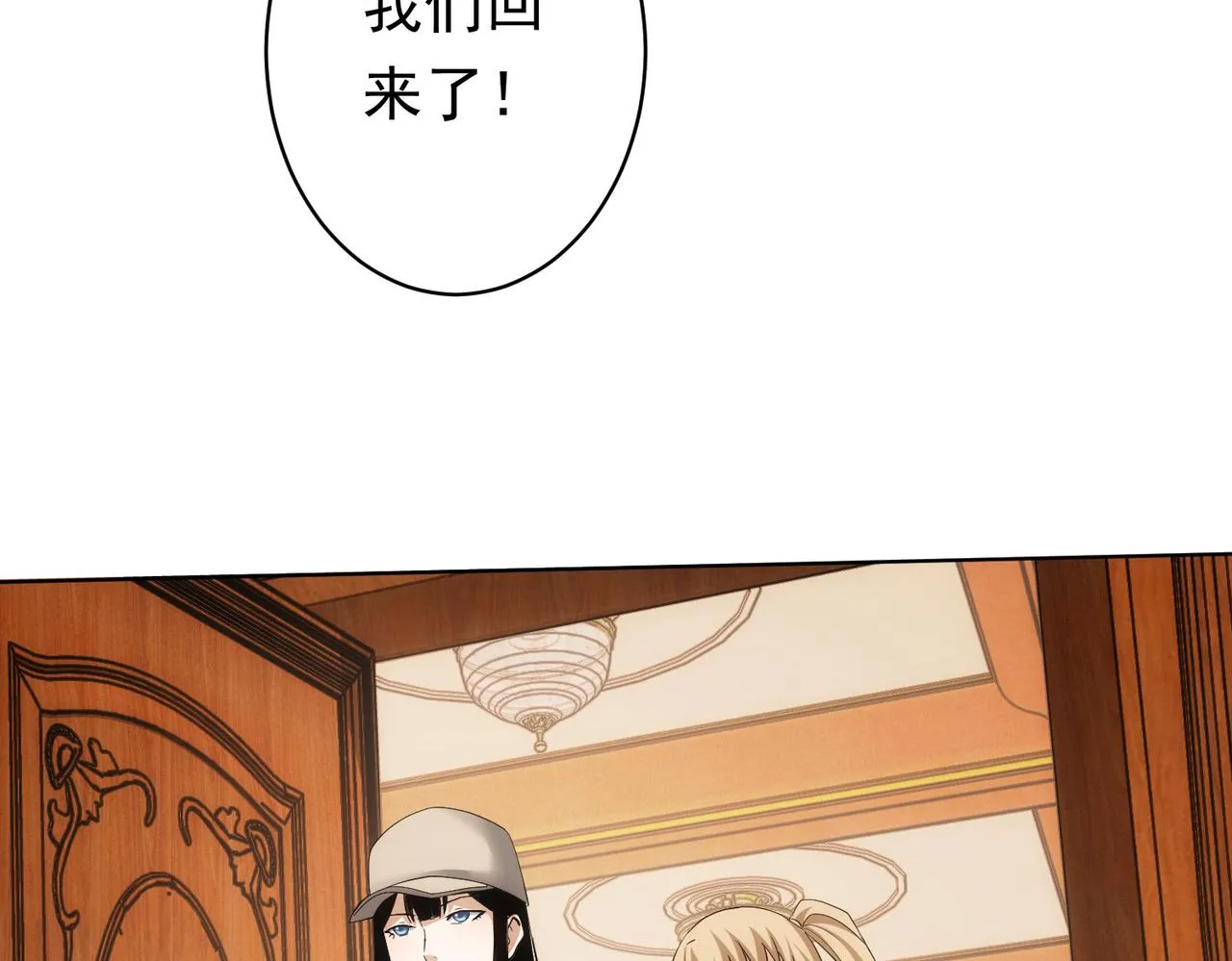 第242话 市民楷模 第26页