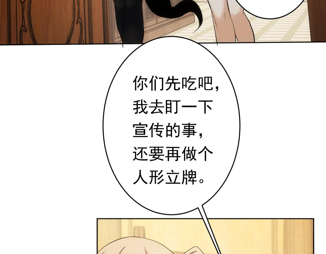 第242话 市民楷模 第28页