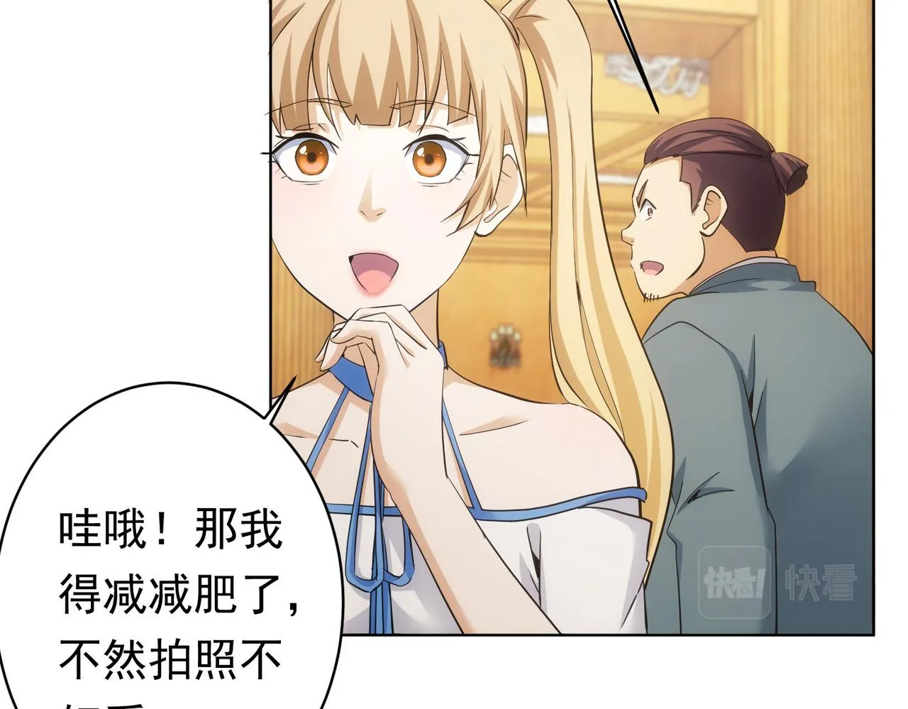 第242话 市民楷模 第29页