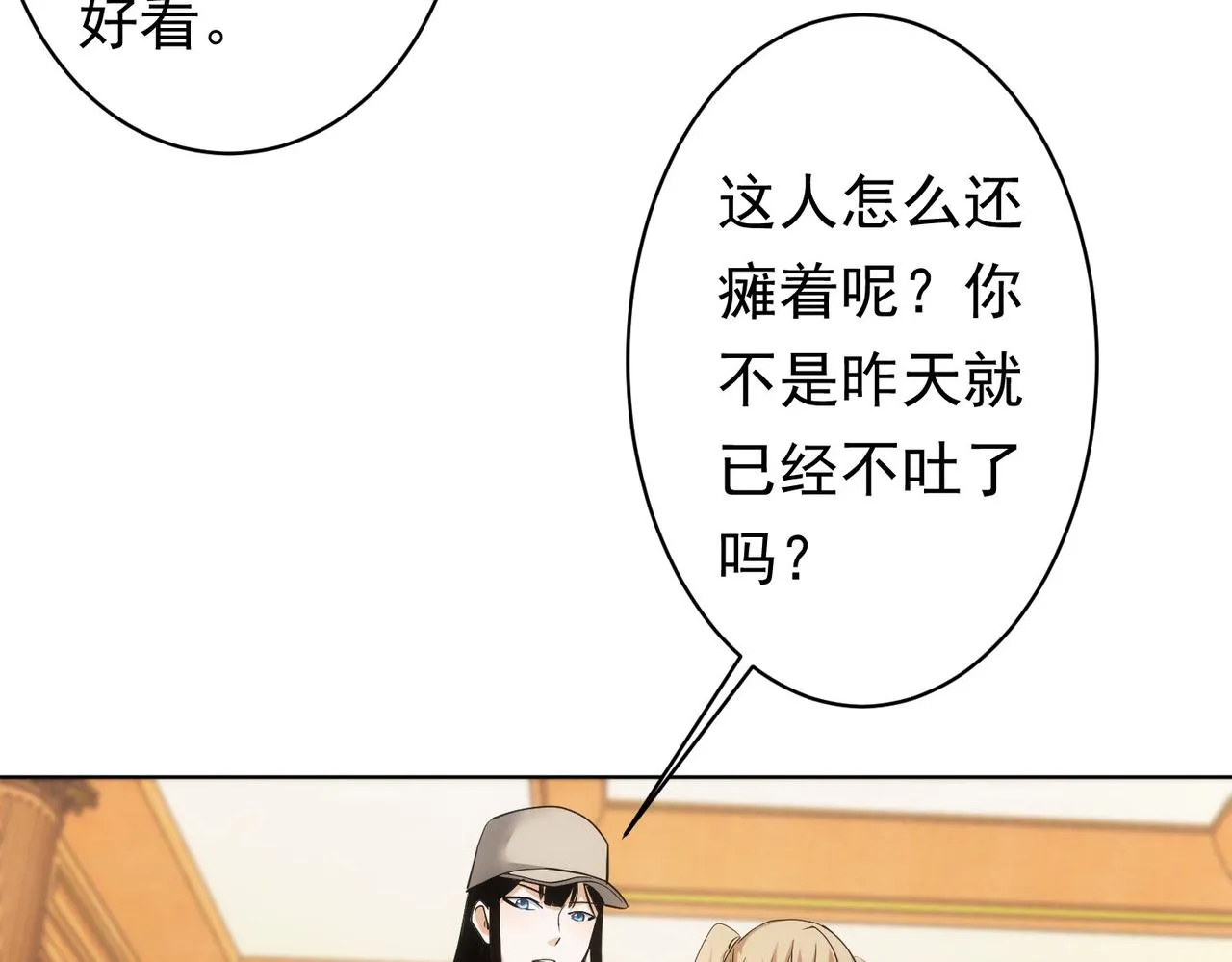 第242话 市民楷模 第30页