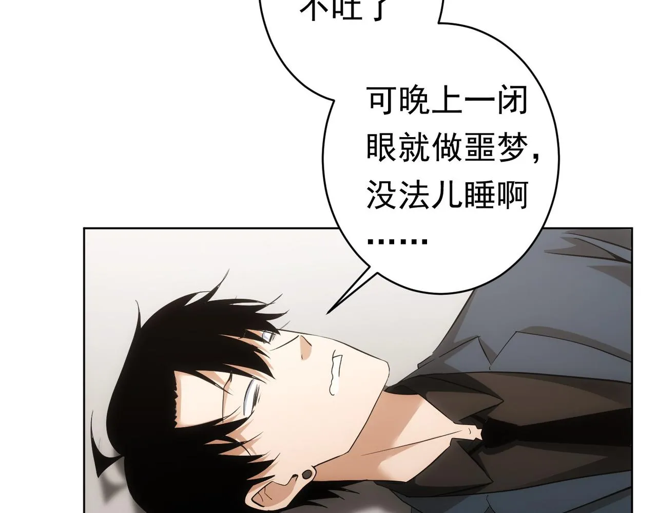 第242话 市民楷模 第32页
