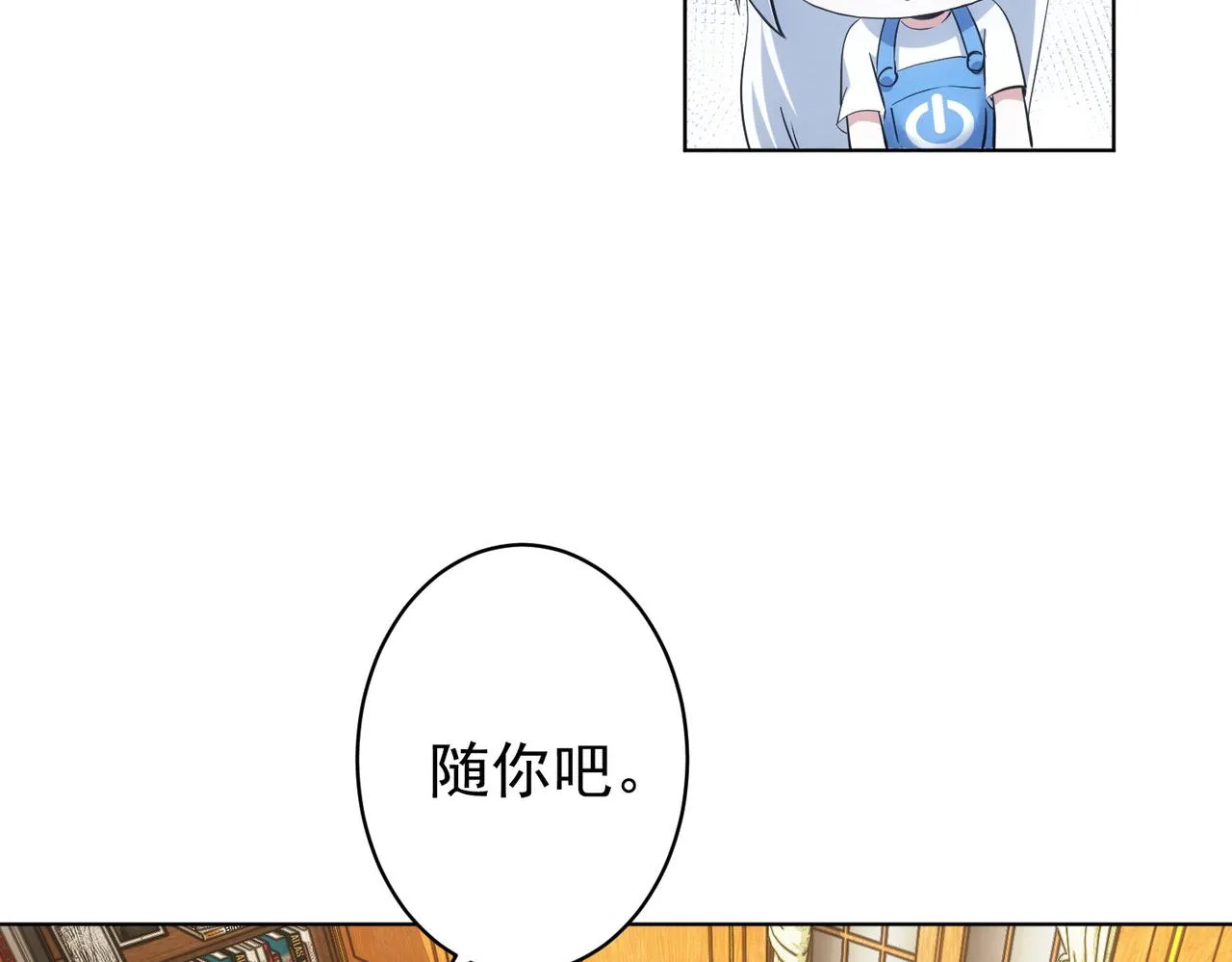 第242话 市民楷模 第34页