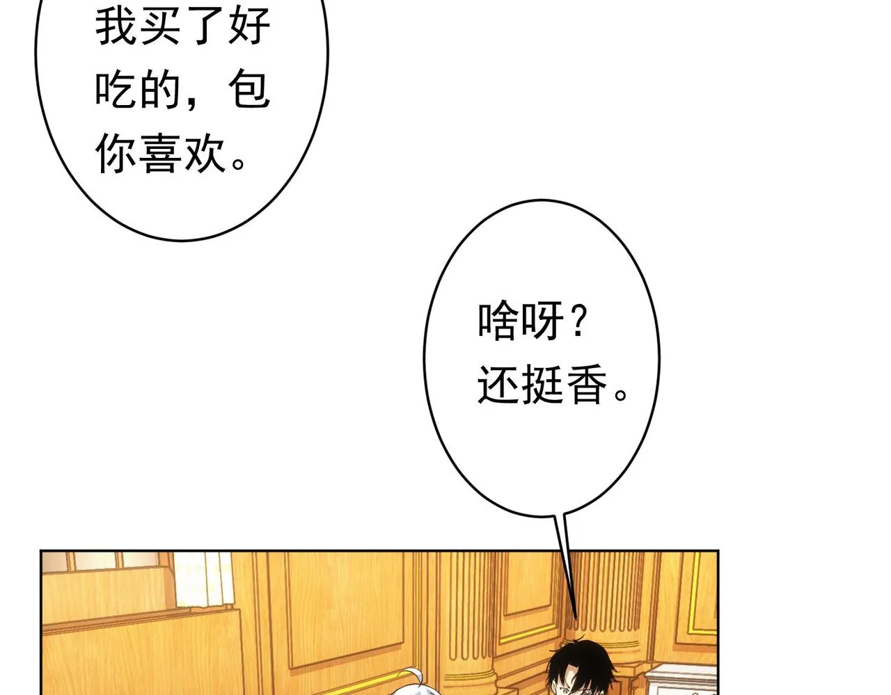 第242话 市民楷模 第36页