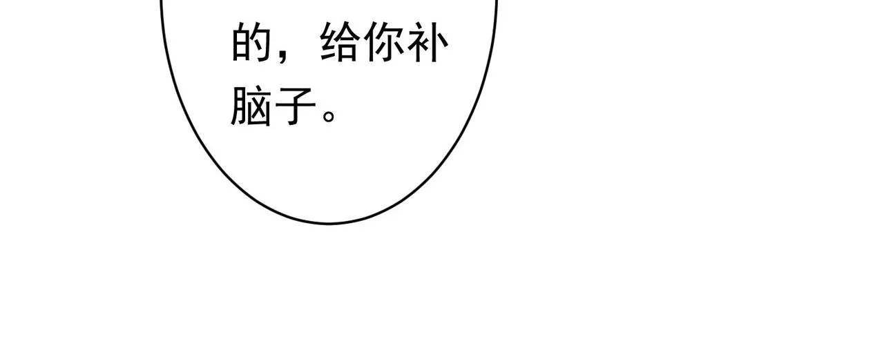 第242话 市民楷模 第38页