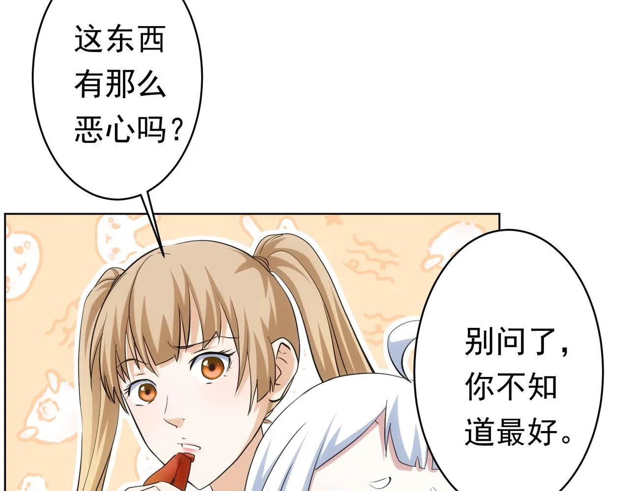 第242话 市民楷模 第45页
