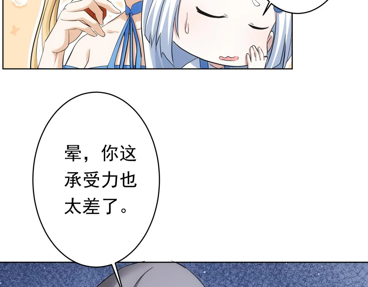 第242话 市民楷模 第46页