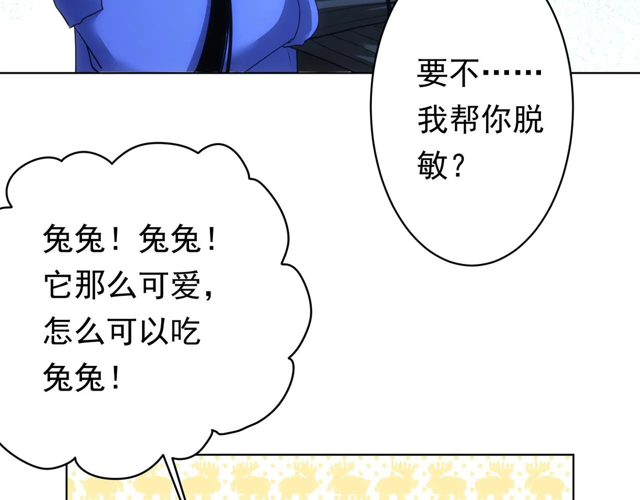 第242话 市民楷模 第48页