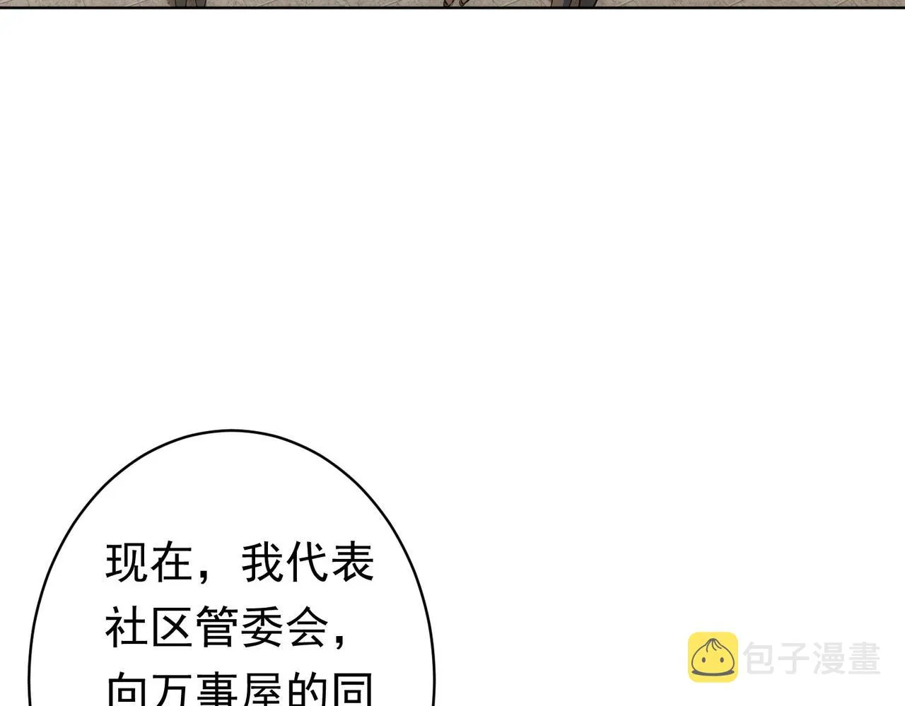 第242话 市民楷模 第56页