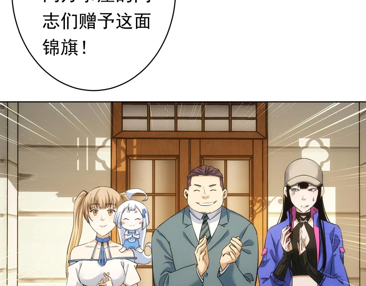 第242话 市民楷模 第57页