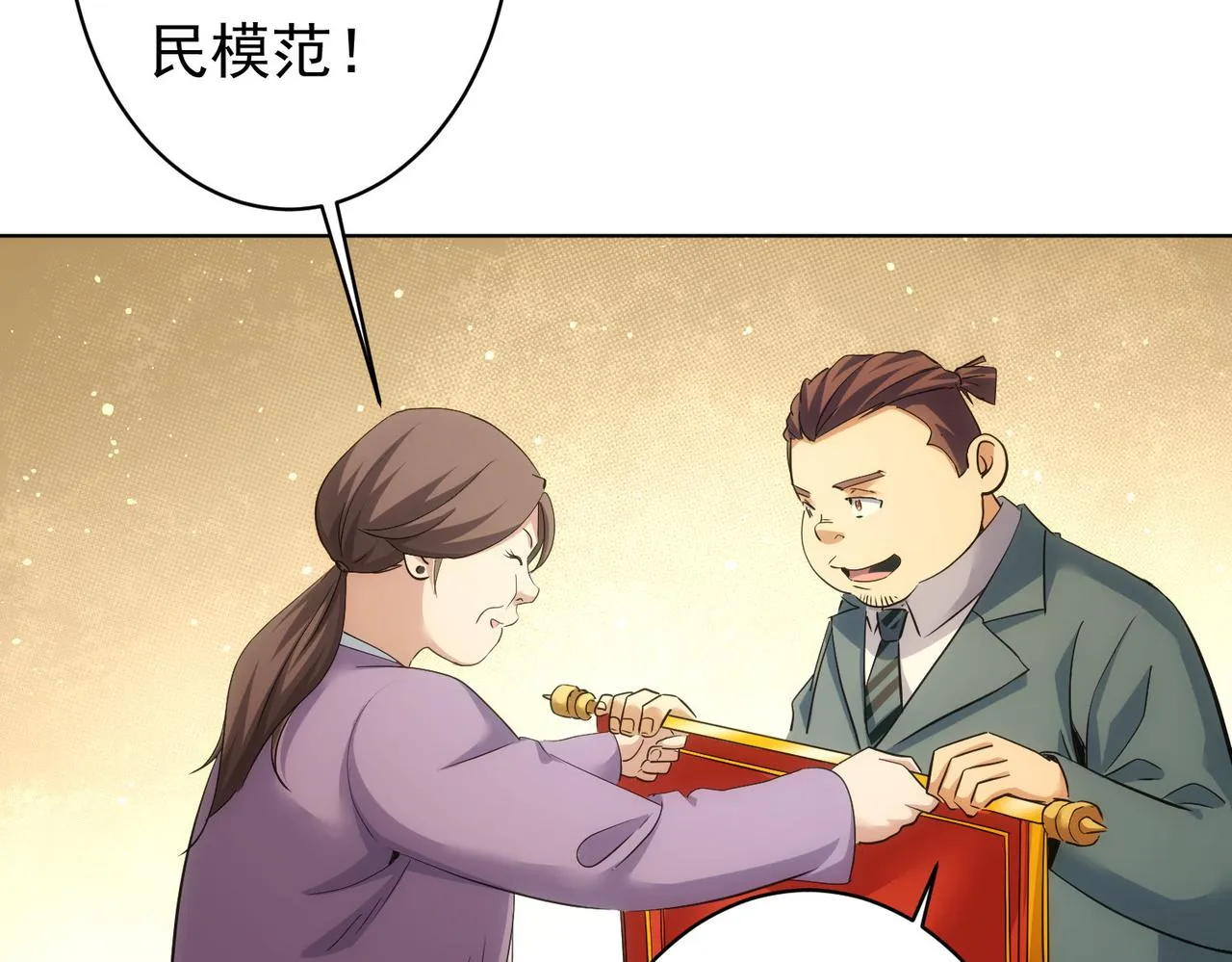 第242话 市民楷模 第61页