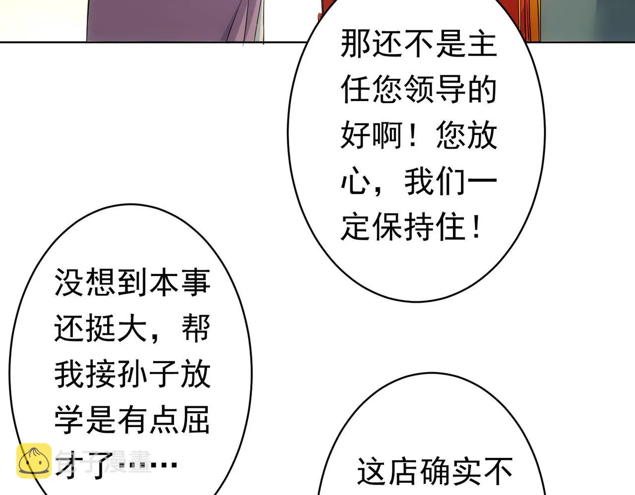 第242话 市民楷模 第62页