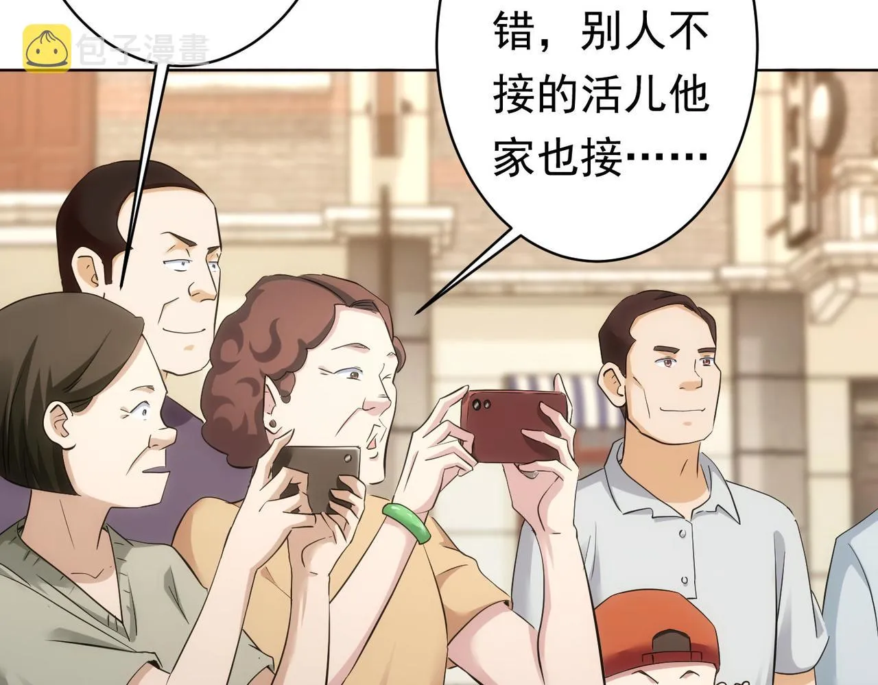 第242话 市民楷模 第63页