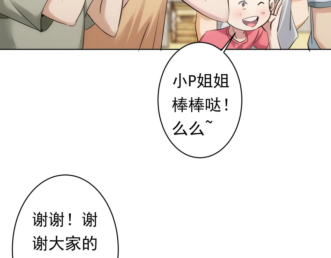 第242话 市民楷模 第64页