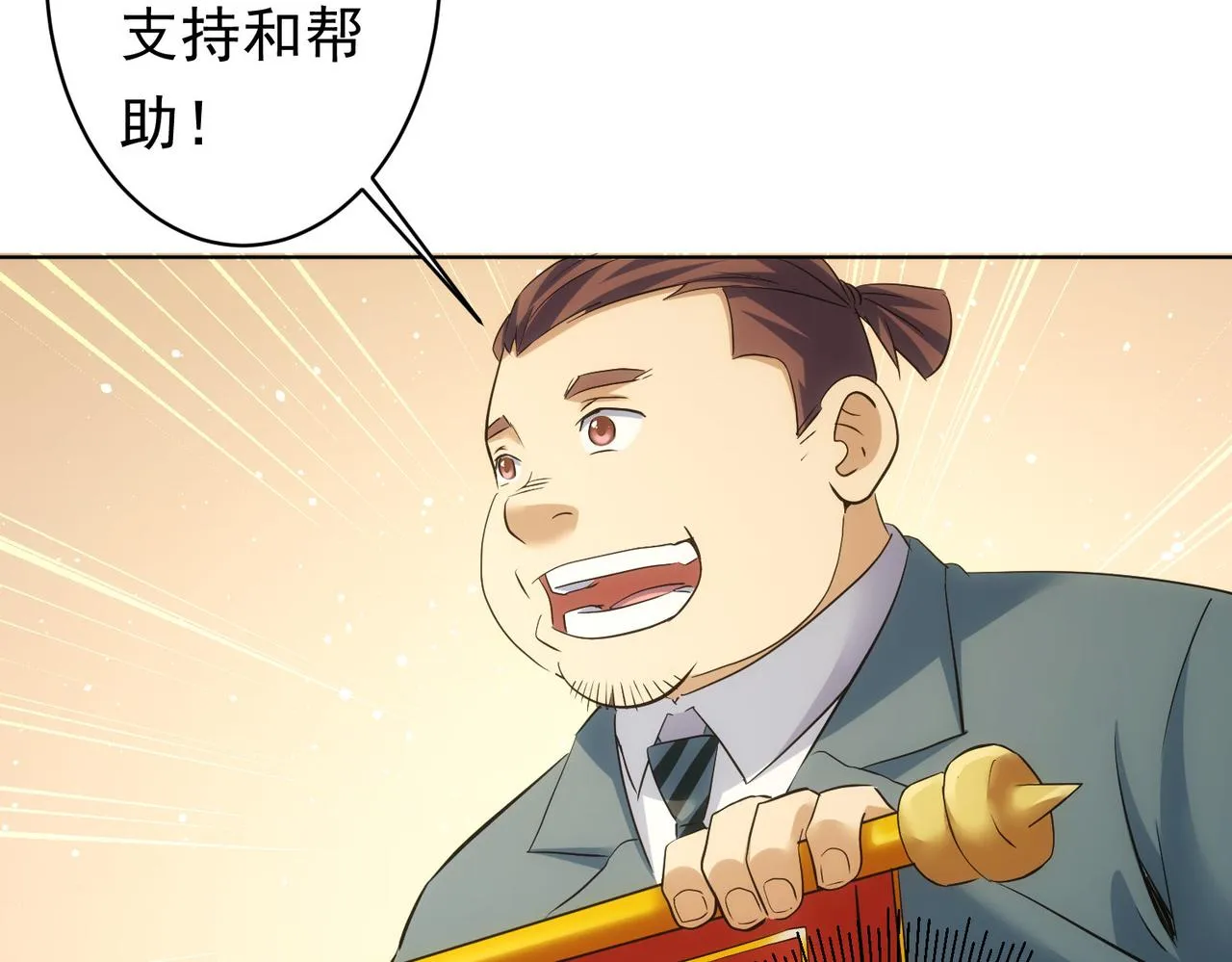 第242话 市民楷模 第65页