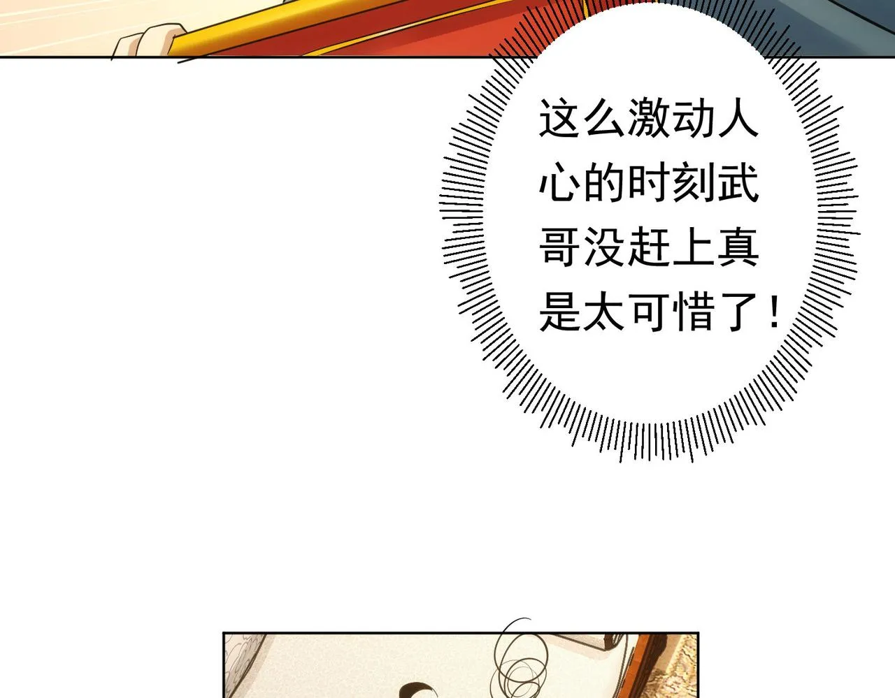 第242话 市民楷模 第66页