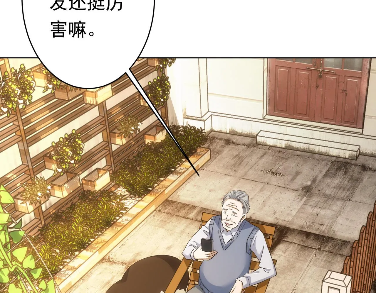 第242话 市民楷模 第69页