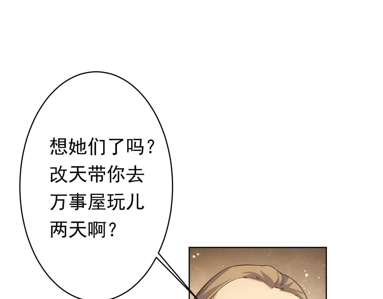 第242话 市民楷模 第71页