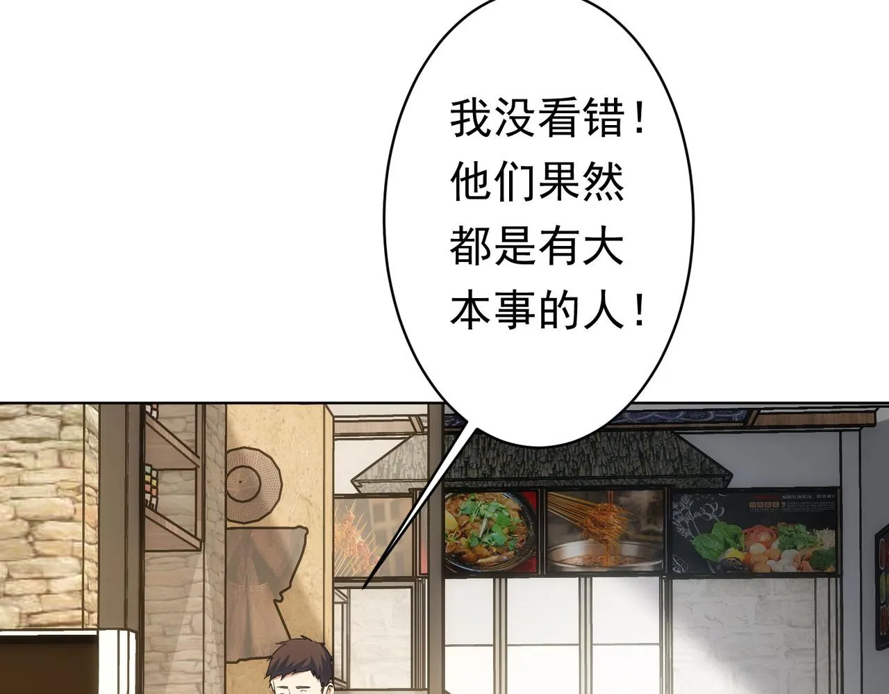 第242话 市民楷模 第79页