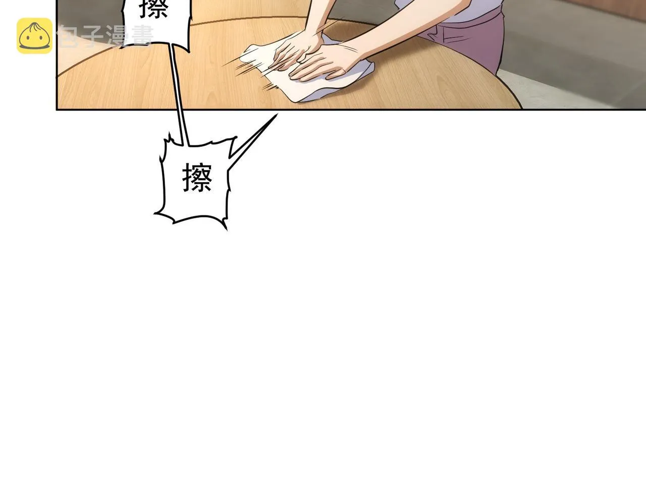 第242话 市民楷模 第82页