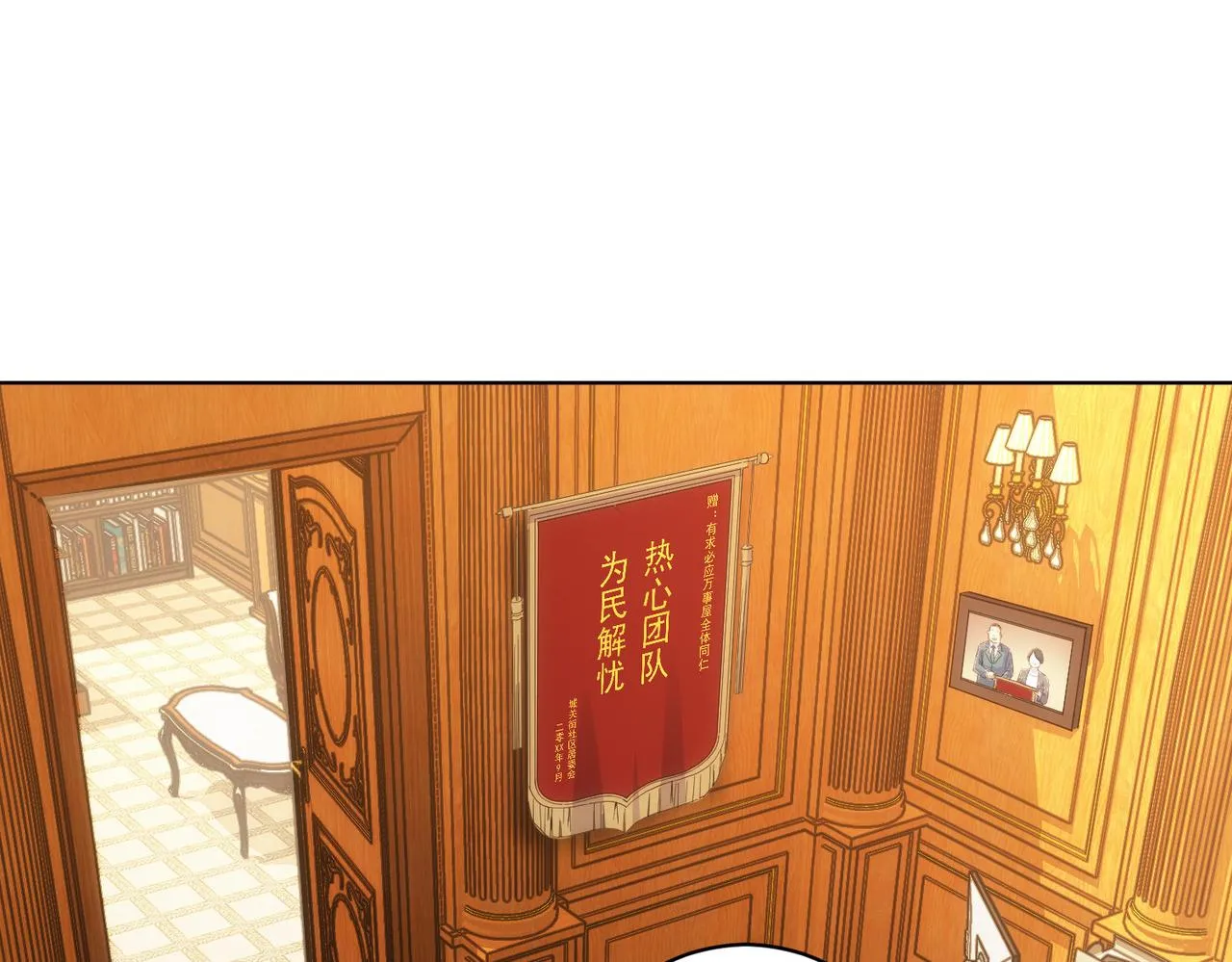 第242话 市民楷模 第85页