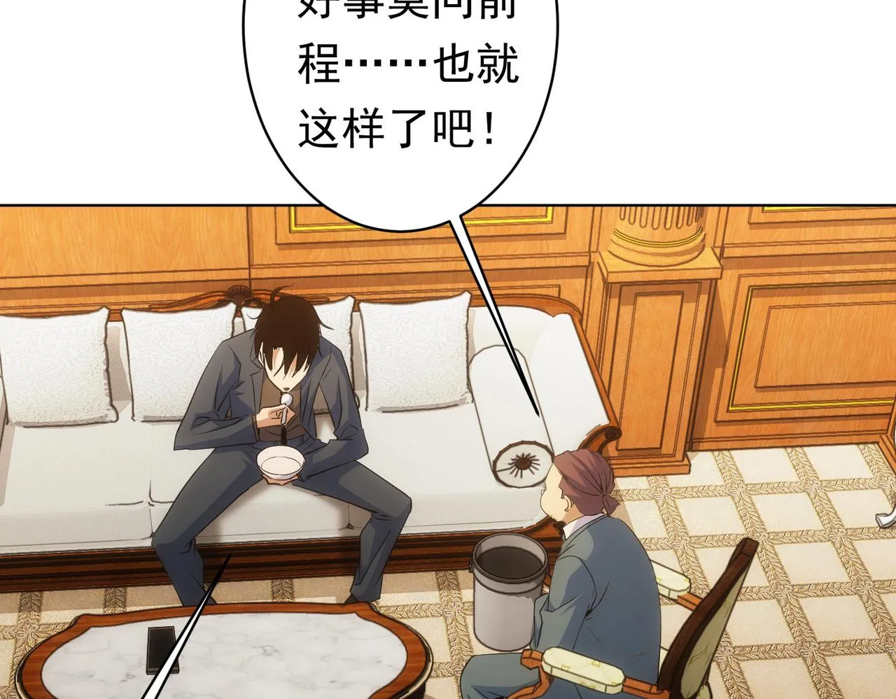 第242话 市民楷模 第87页