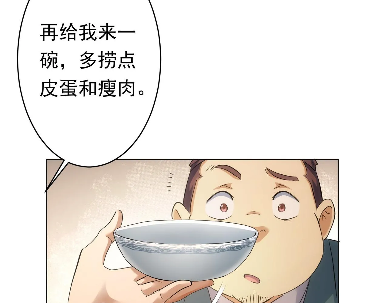 第242话 市民楷模 第92页