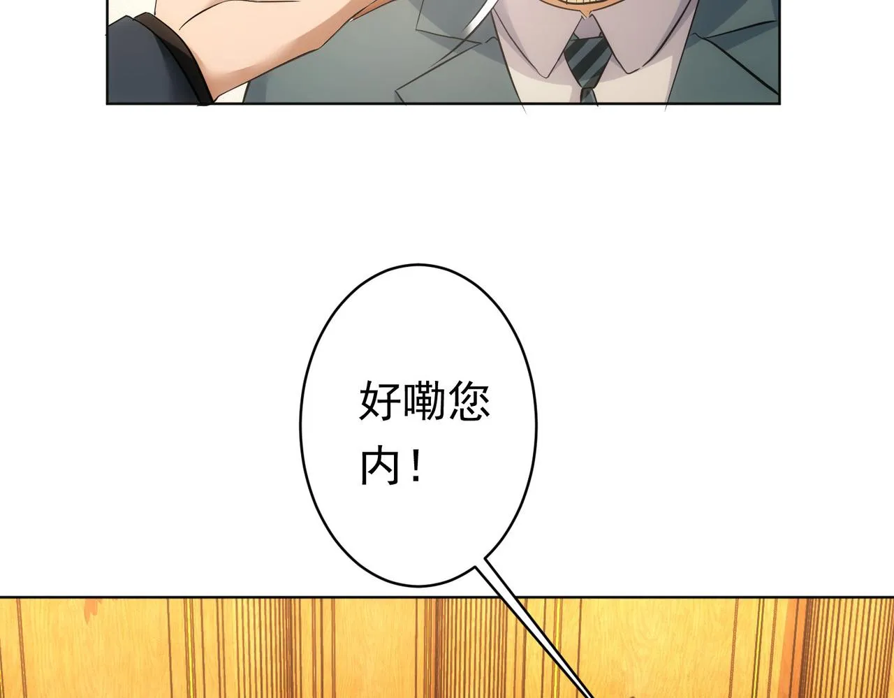第242话 市民楷模 第93页