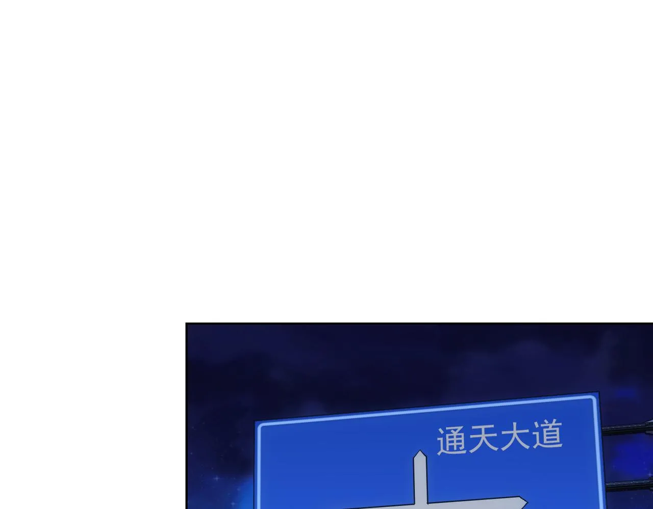 第239话 恐怖情人 第5页