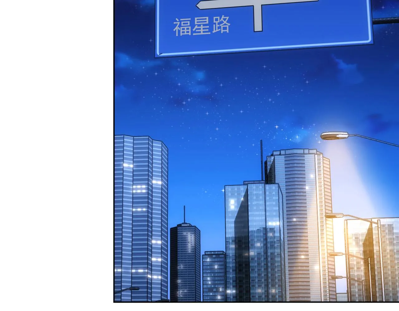 第239话 恐怖情人 第6页