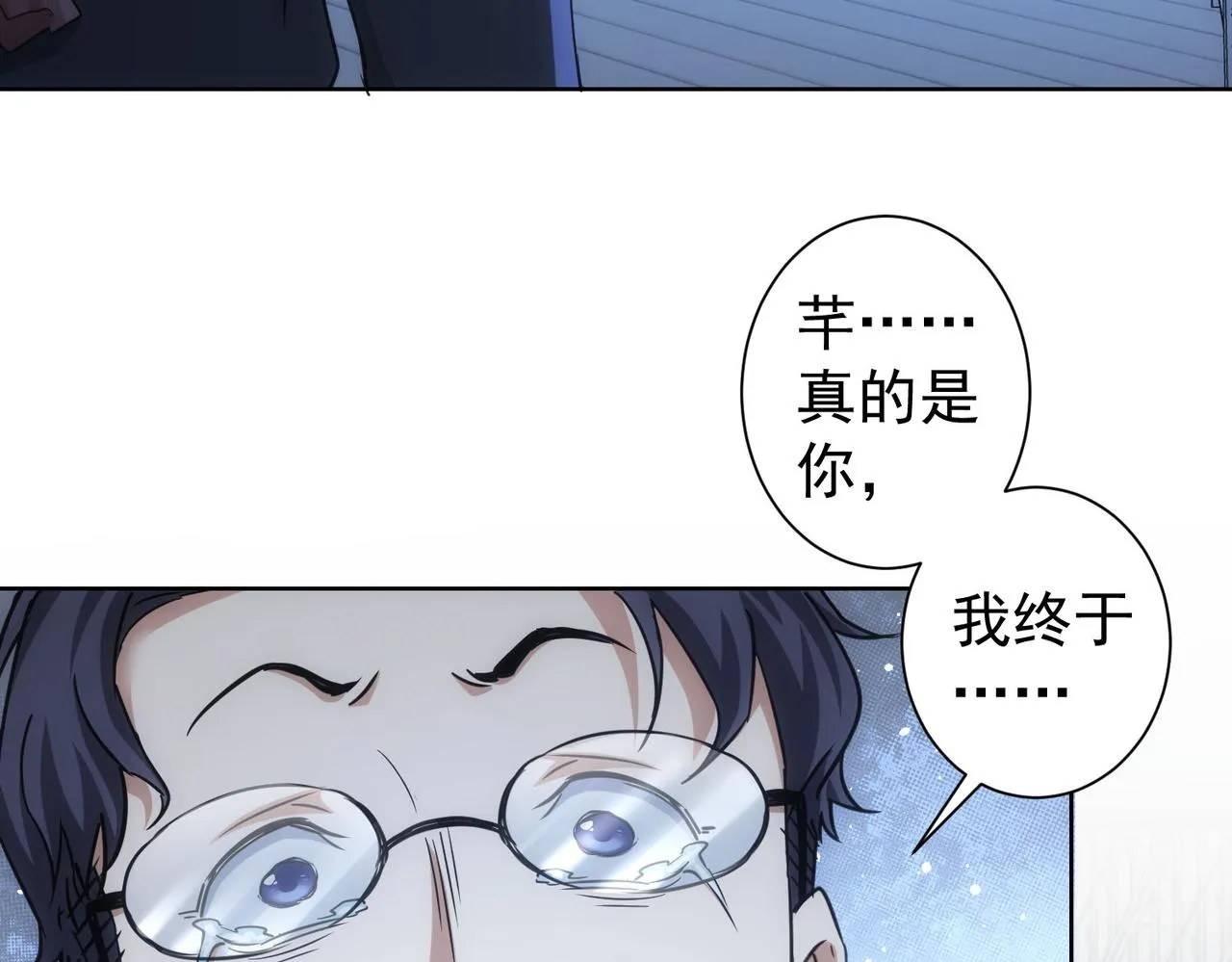 第239话 恐怖情人 第9页