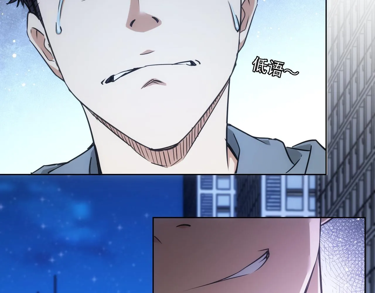 第239话 恐怖情人 第10页