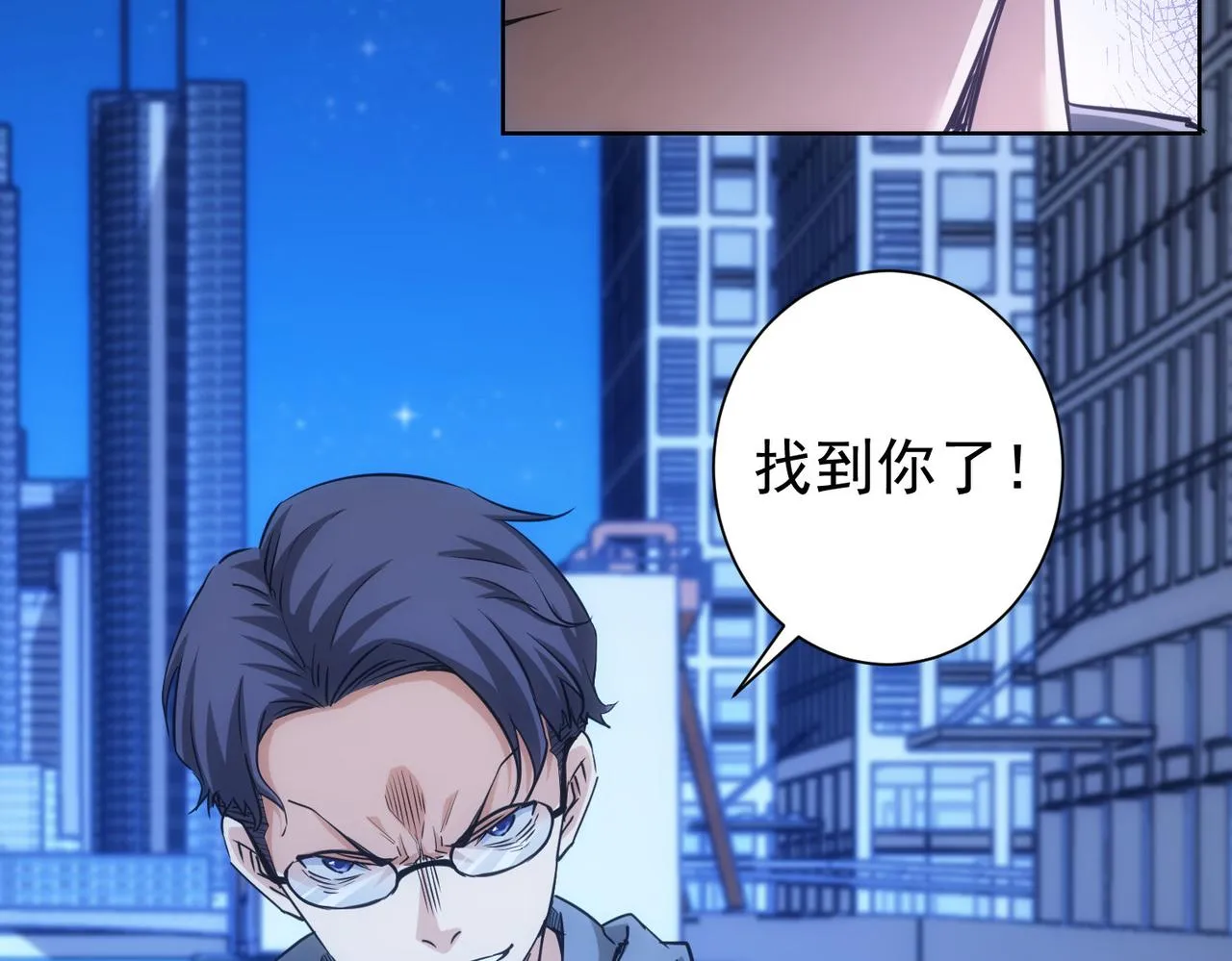 第239话 恐怖情人 第11页