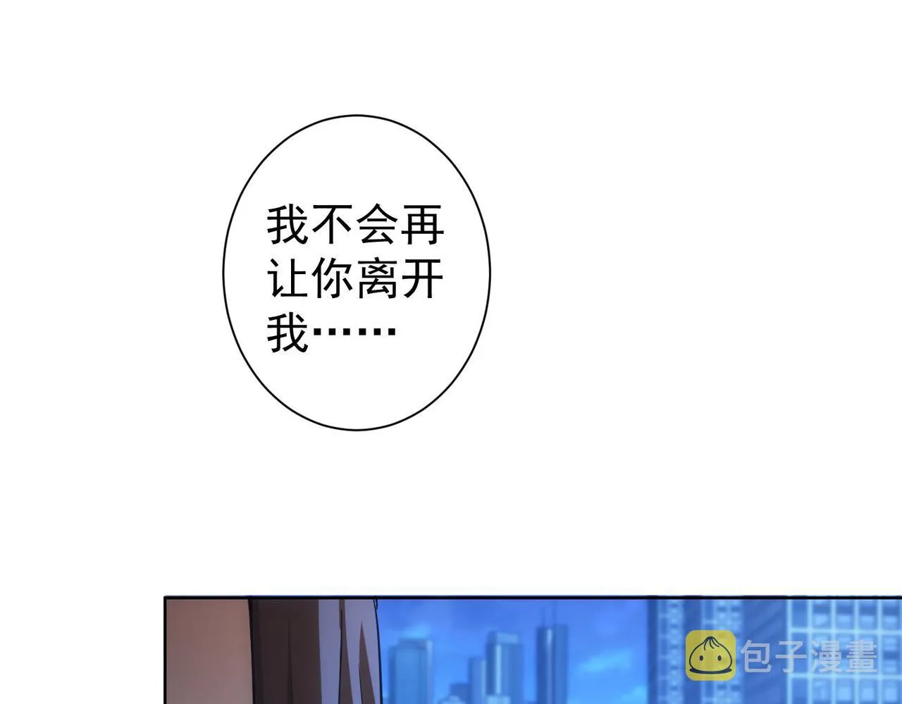第239话 恐怖情人 第14页