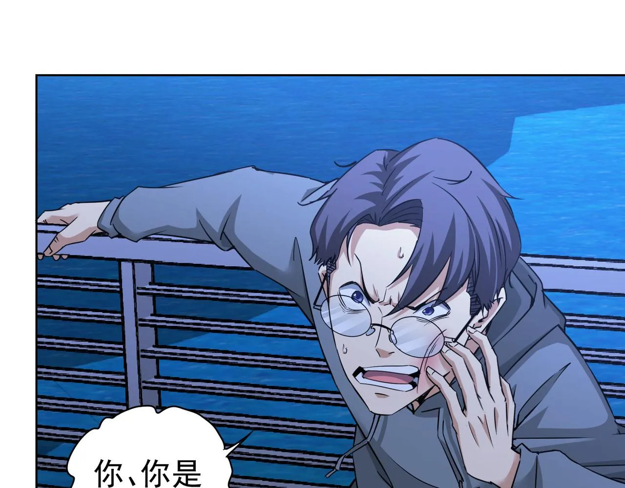 第239话 恐怖情人 第29页