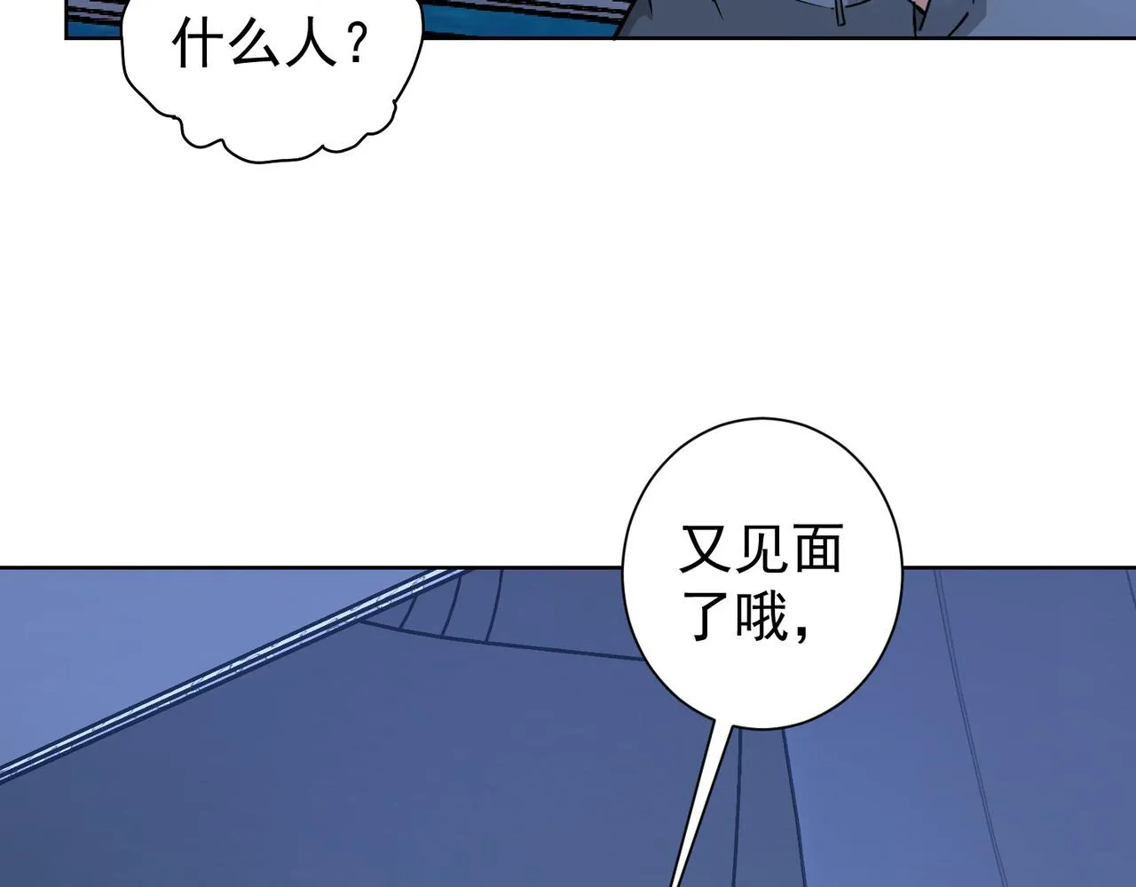 第239话 恐怖情人 第30页