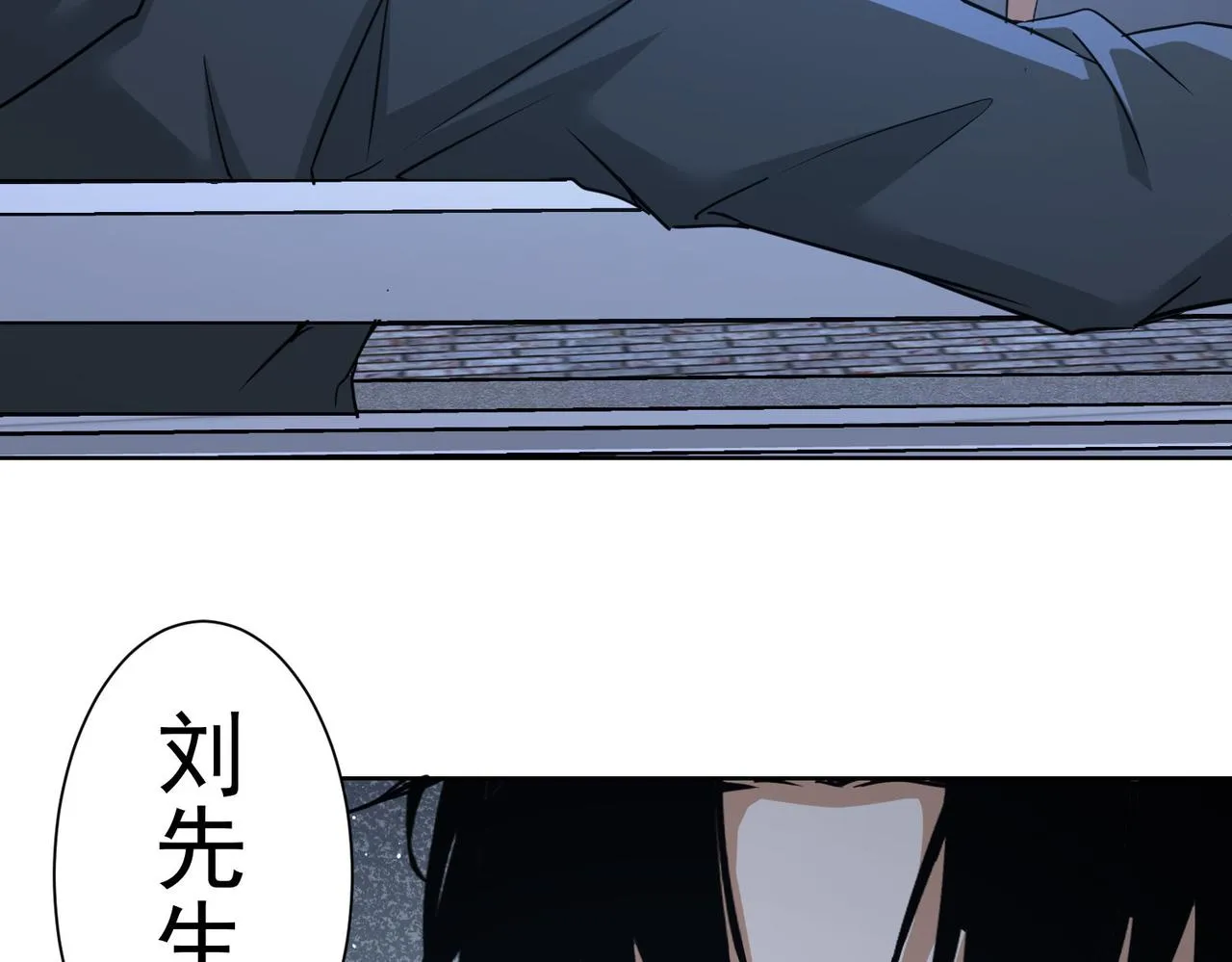 第239话 恐怖情人 第32页